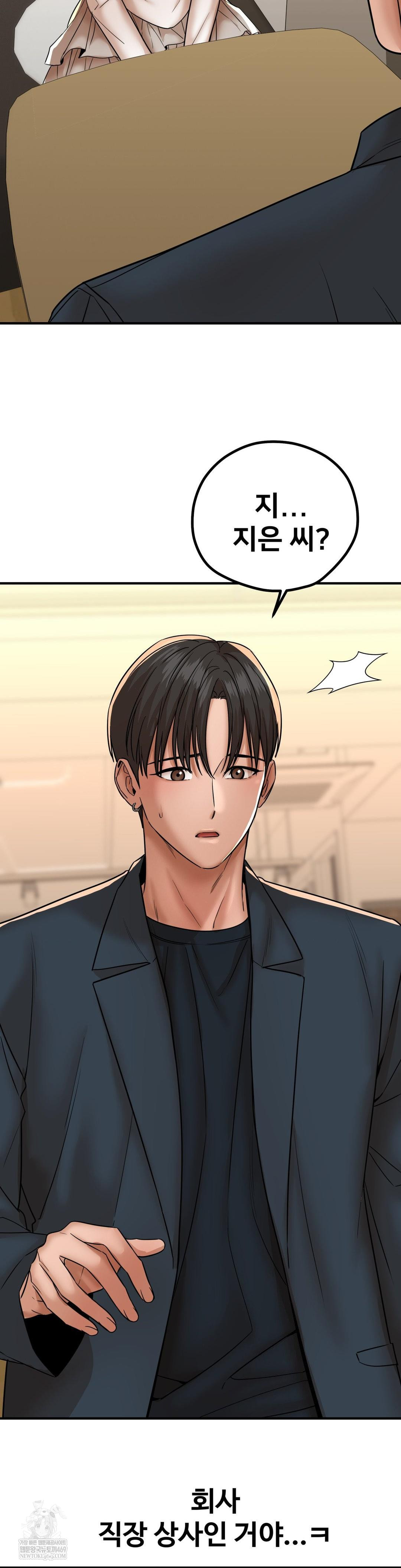 Could it Be True? Raw - Chapter 180 Page 18