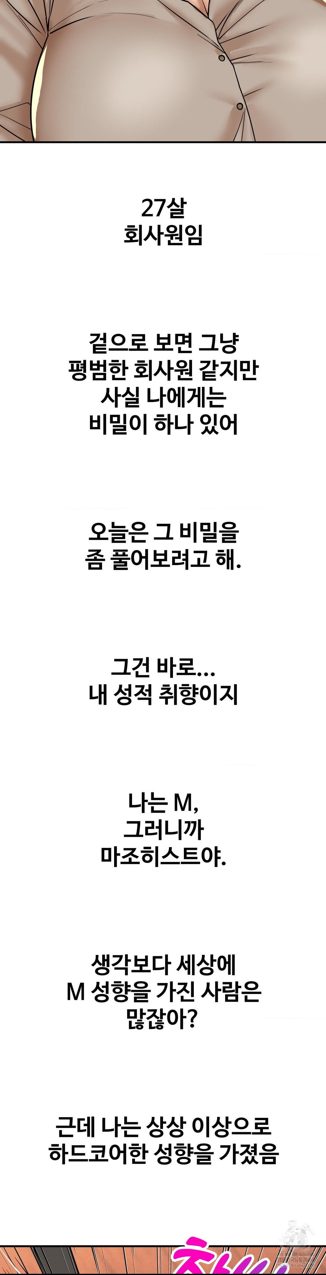 Could it Be True? Raw - Chapter 180 Page 2