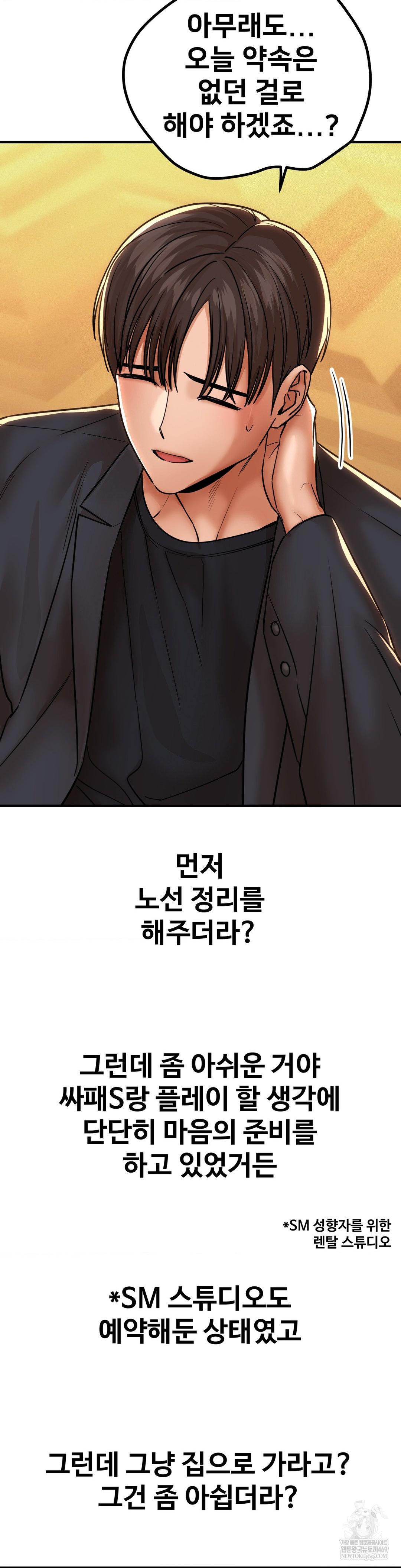 Could it Be True? Raw - Chapter 181 Page 6