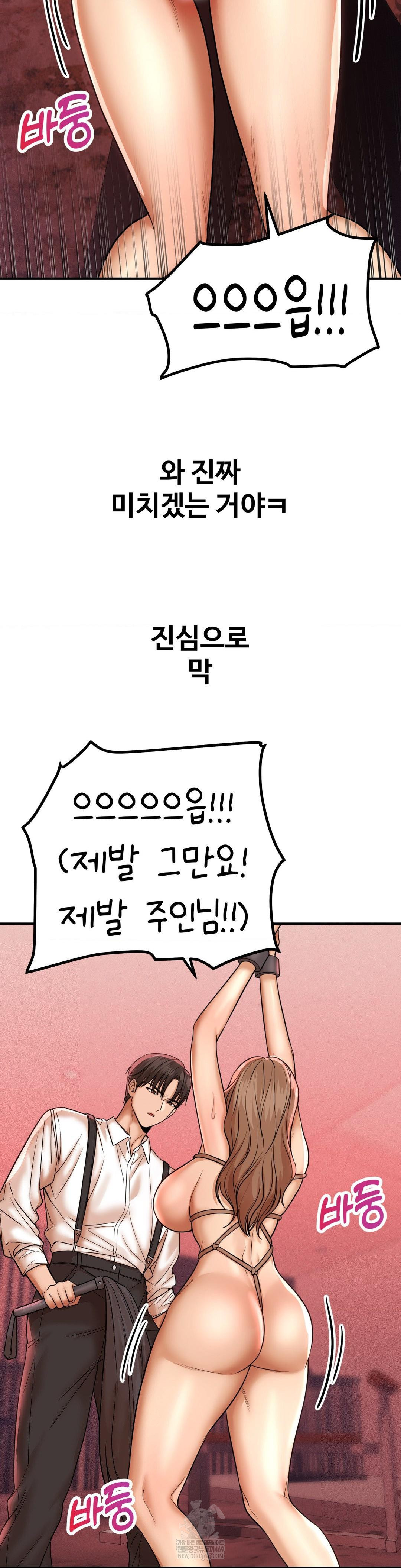 Could it Be True? Raw - Chapter 182 Page 3