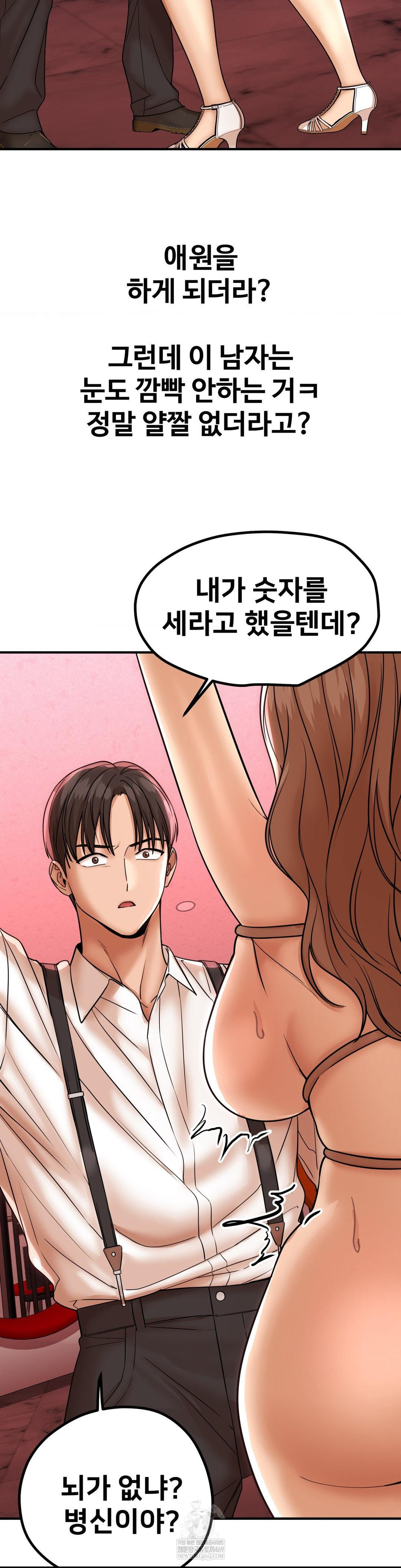 Could it Be True? Raw - Chapter 182 Page 4