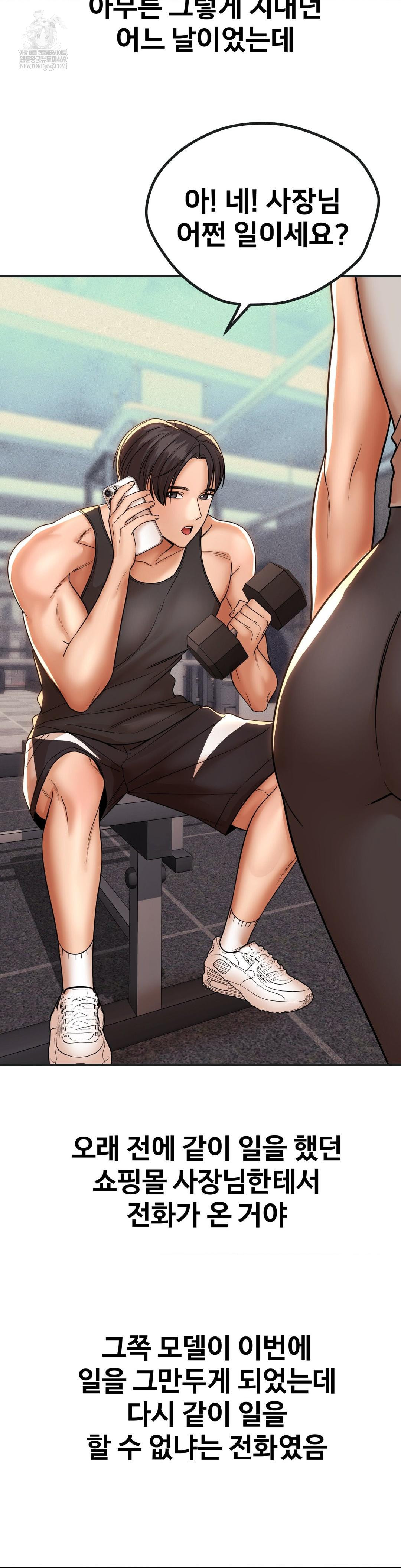 Could it Be True? Raw - Chapter 184 Page 6