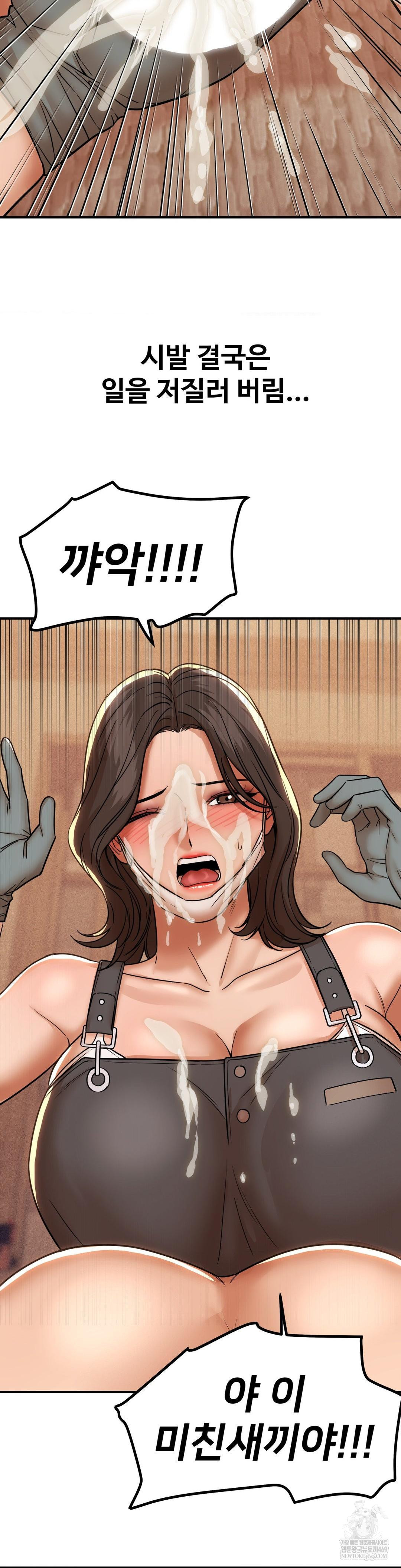 Could it Be True? Raw - Chapter 185 Page 13