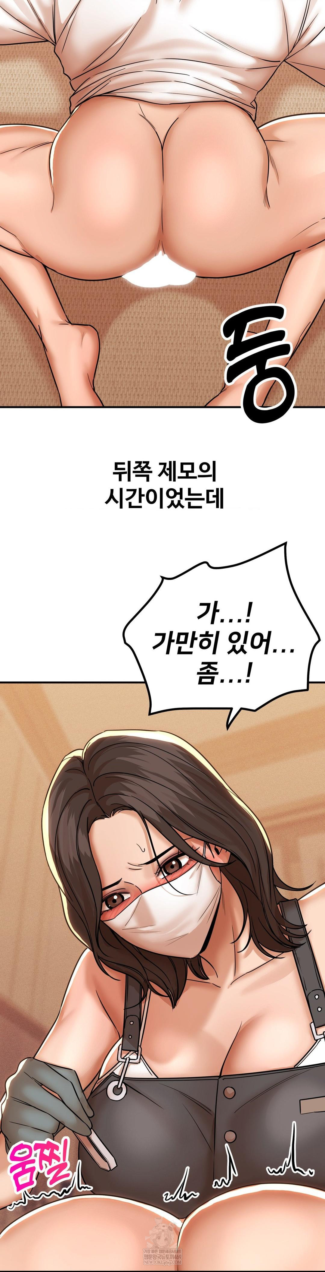 Could it Be True? Raw - Chapter 185 Page 8