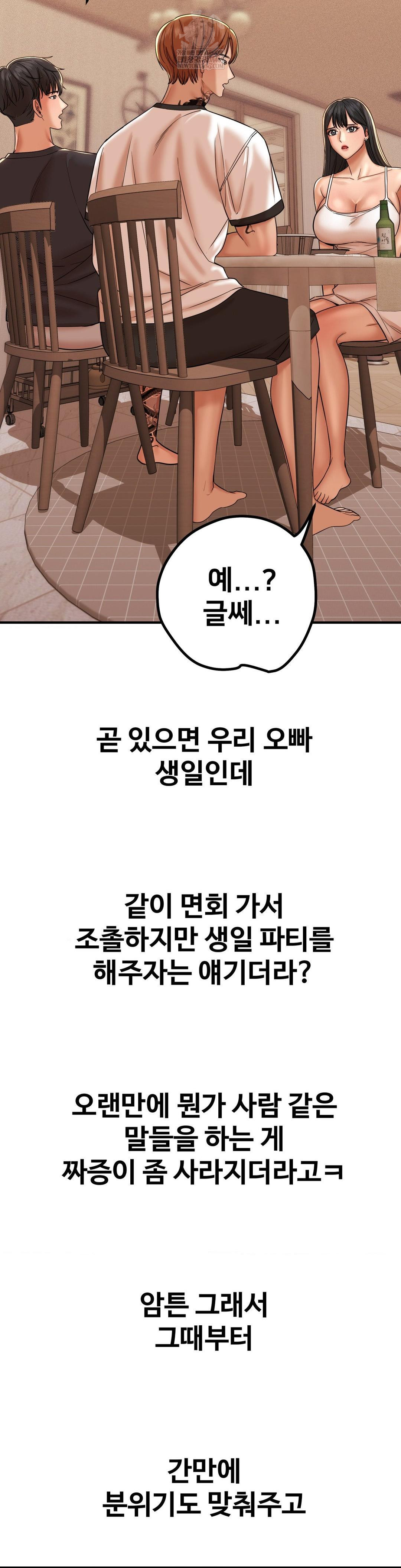 Could it Be True? Raw - Chapter 187 Page 3