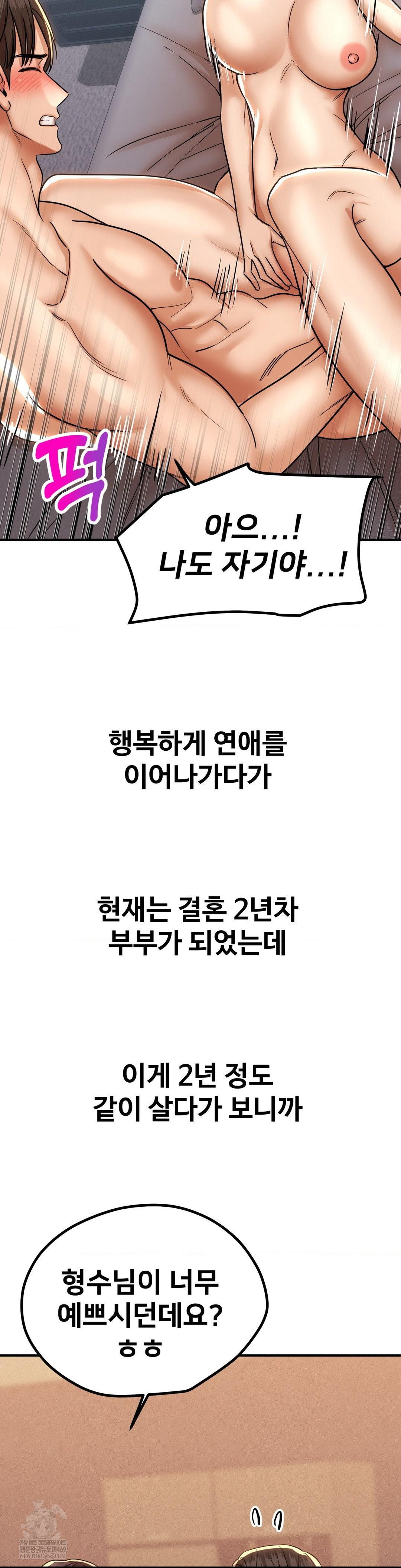 Could it Be True? Raw - Chapter 190 Page 6