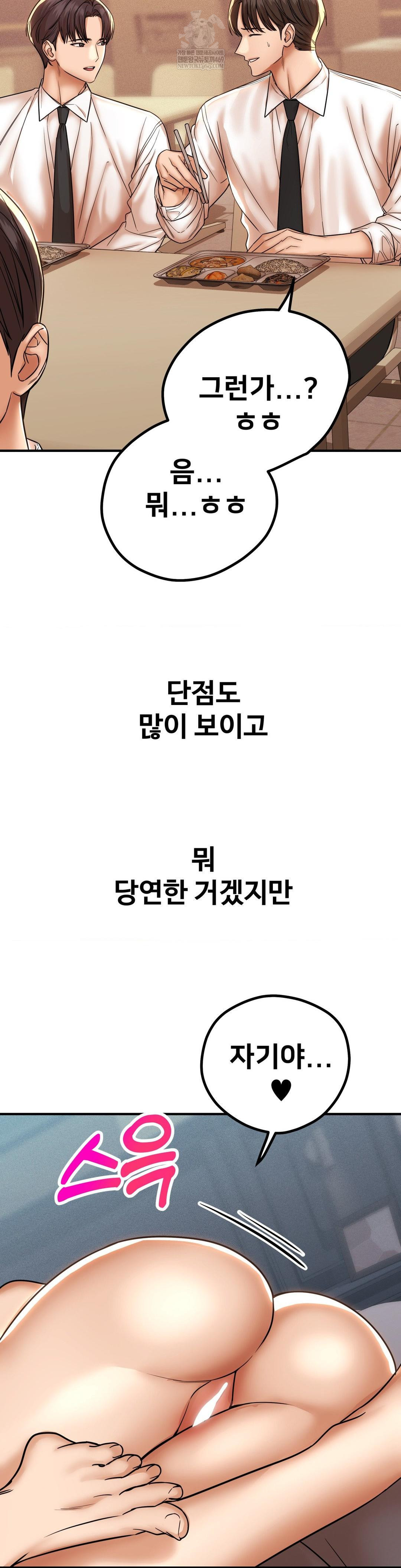 Could it Be True? Raw - Chapter 190 Page 7