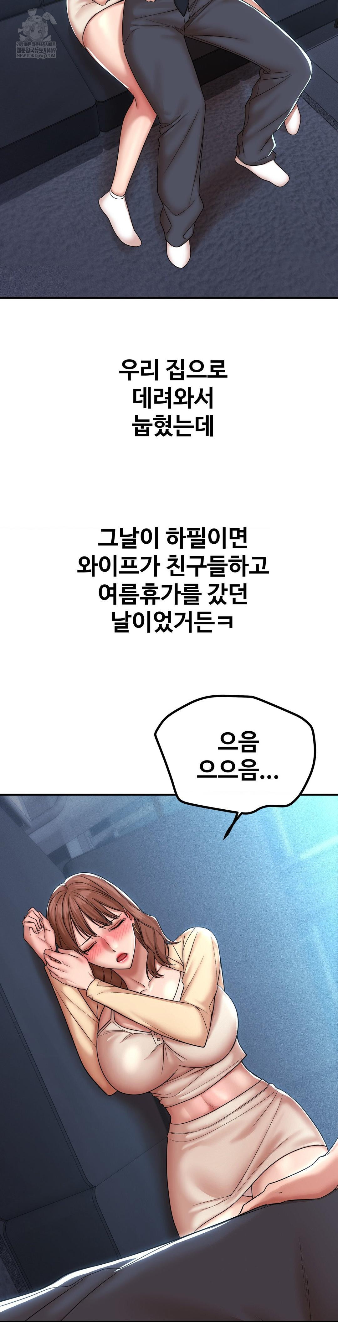 Could it Be True? Raw - Chapter 191 Page 14