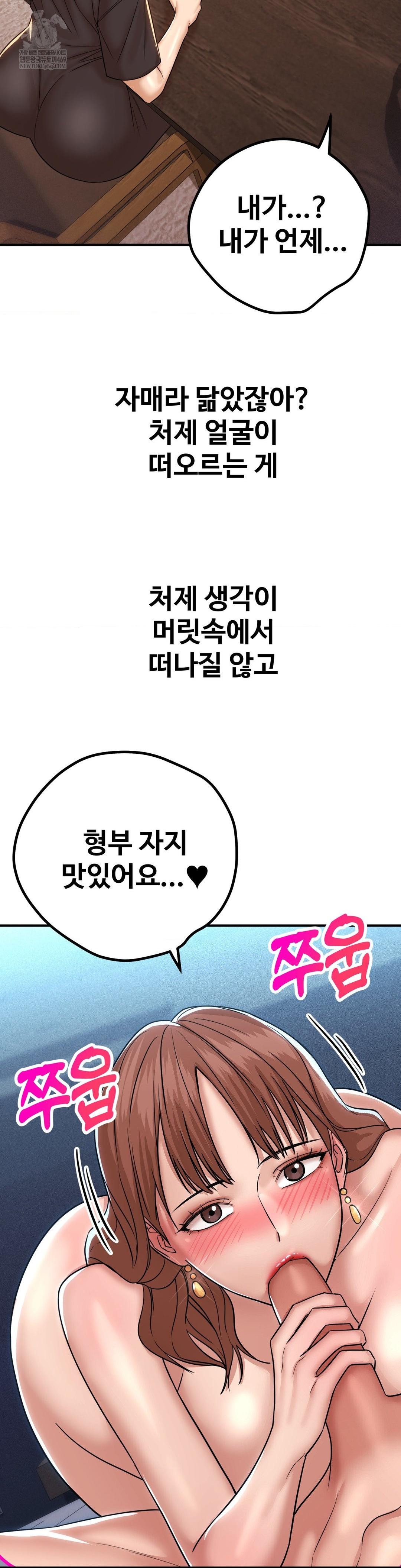 Could it Be True? Raw - Chapter 191 Page 9