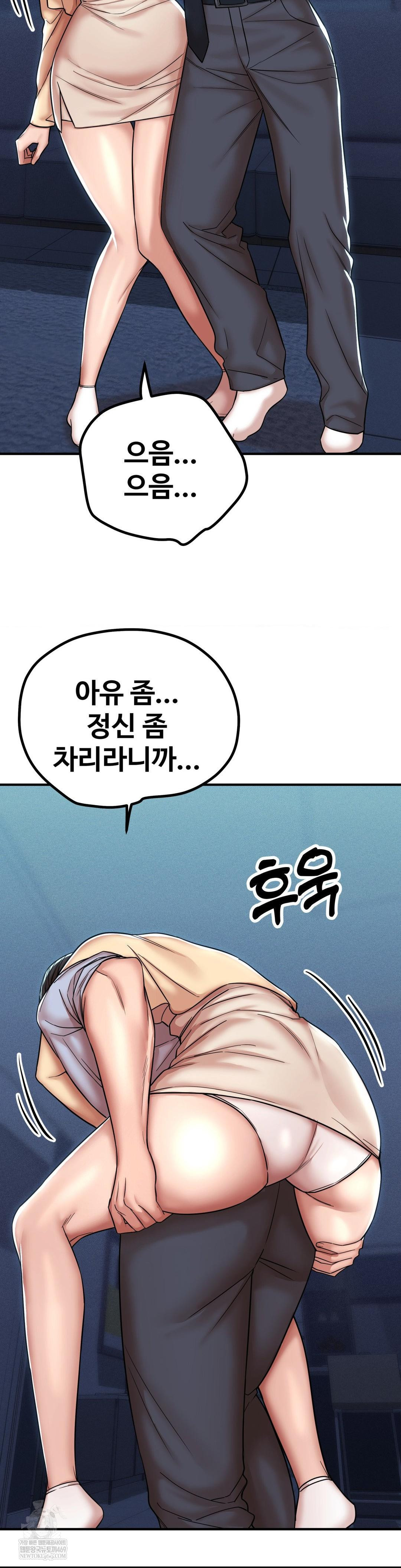 Could it Be True? Raw - Chapter 192 Page 6