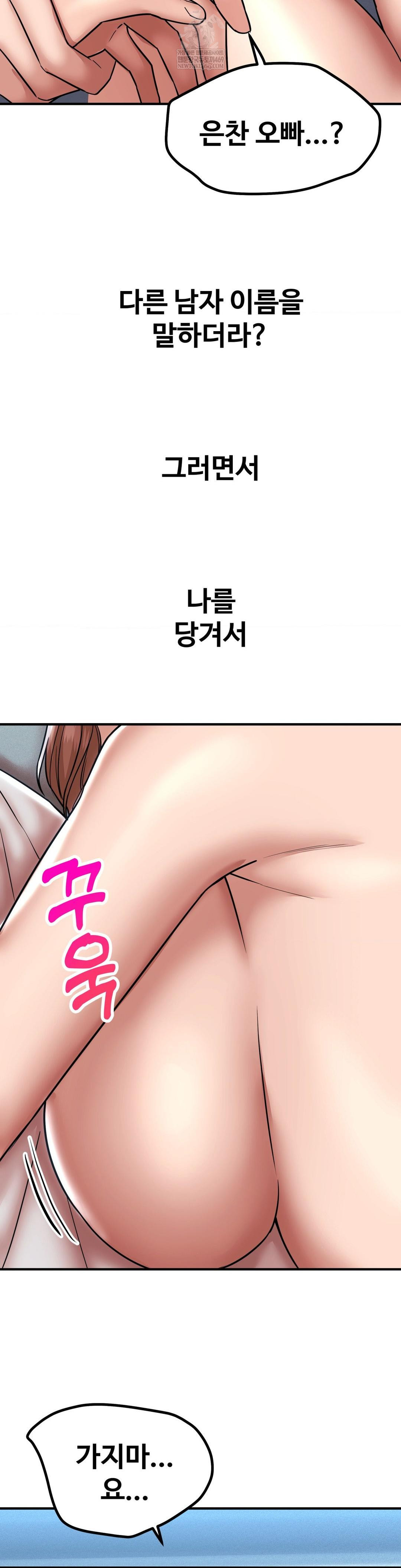 Could it Be True? Raw - Chapter 193 Page 3