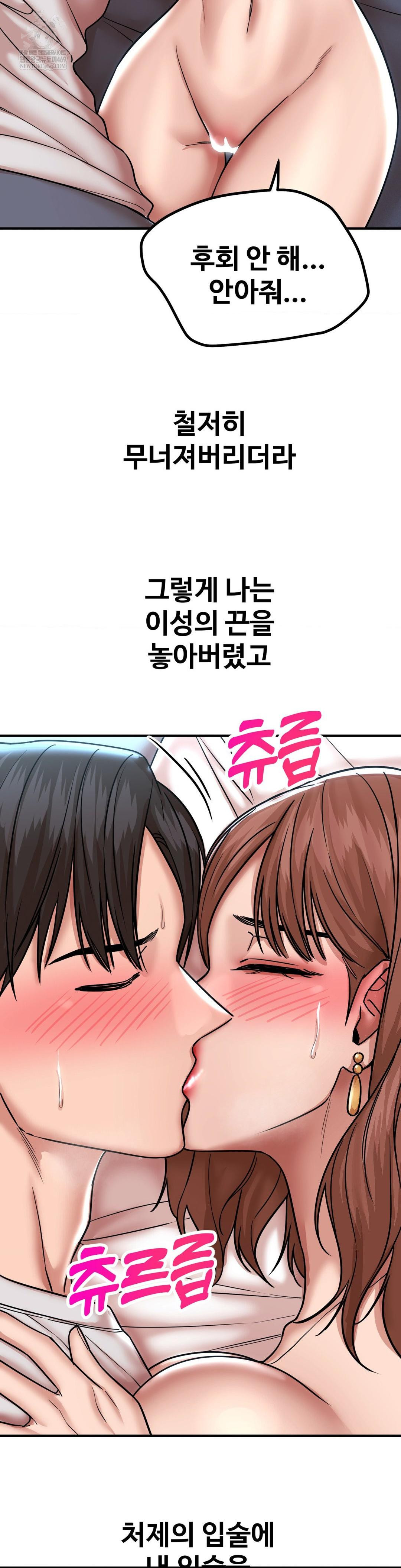 Could it Be True? Raw - Chapter 193 Page 6