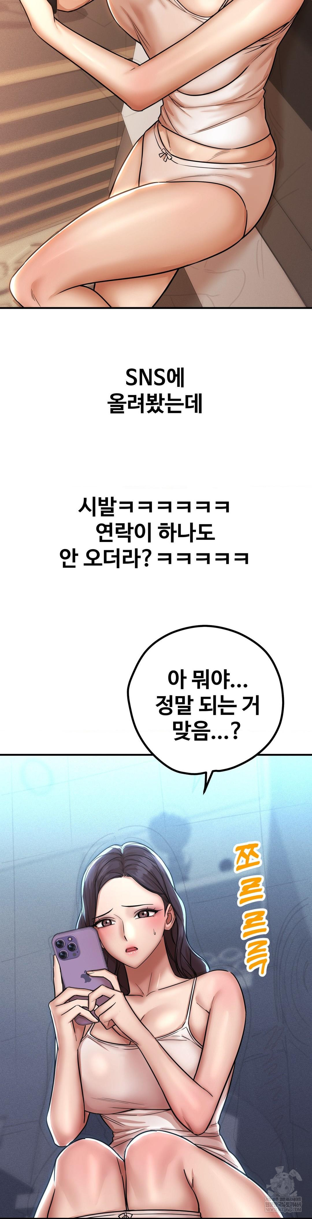 Could it Be True? Raw - Chapter 195 Page 11