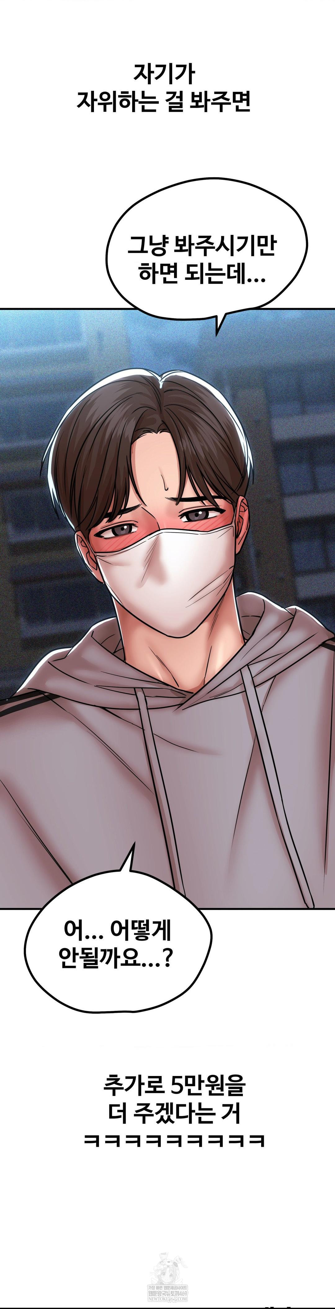 Could it Be True? Raw - Chapter 195 Page 16