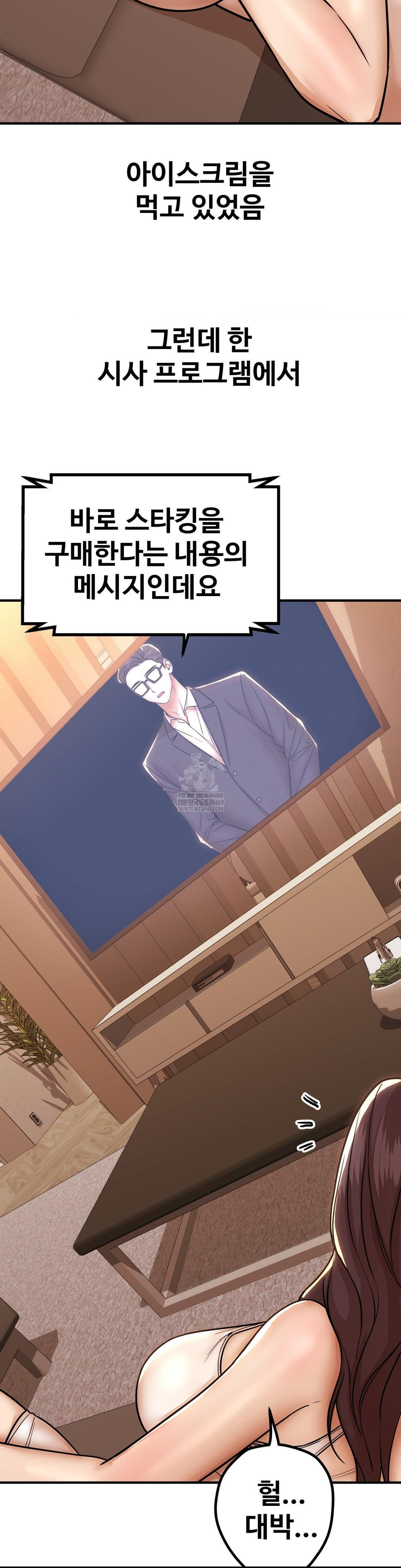 Could it Be True? Raw - Chapter 195 Page 3