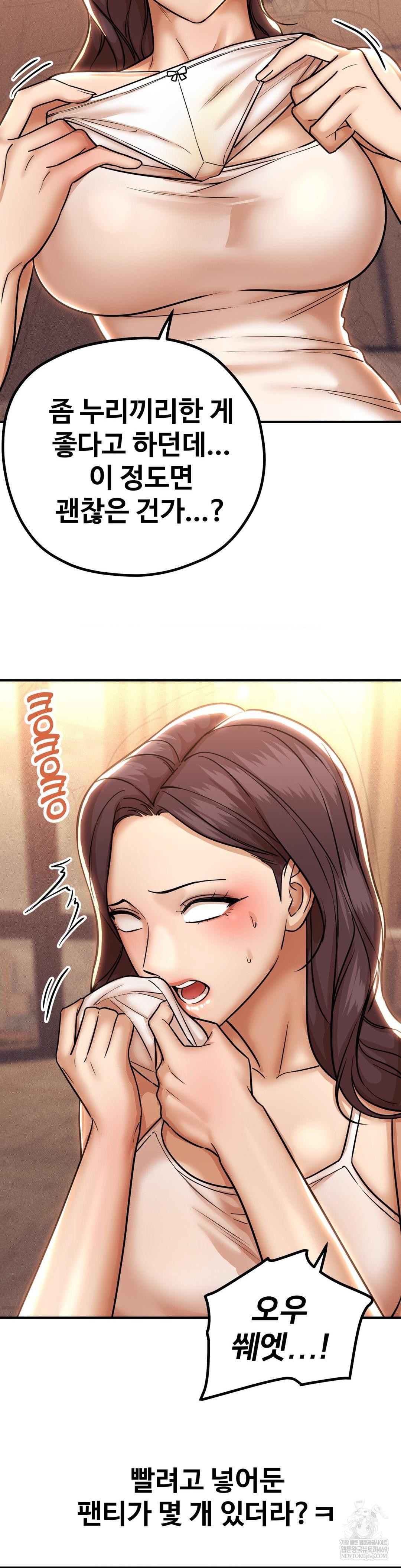 Could it Be True? Raw - Chapter 195 Page 9