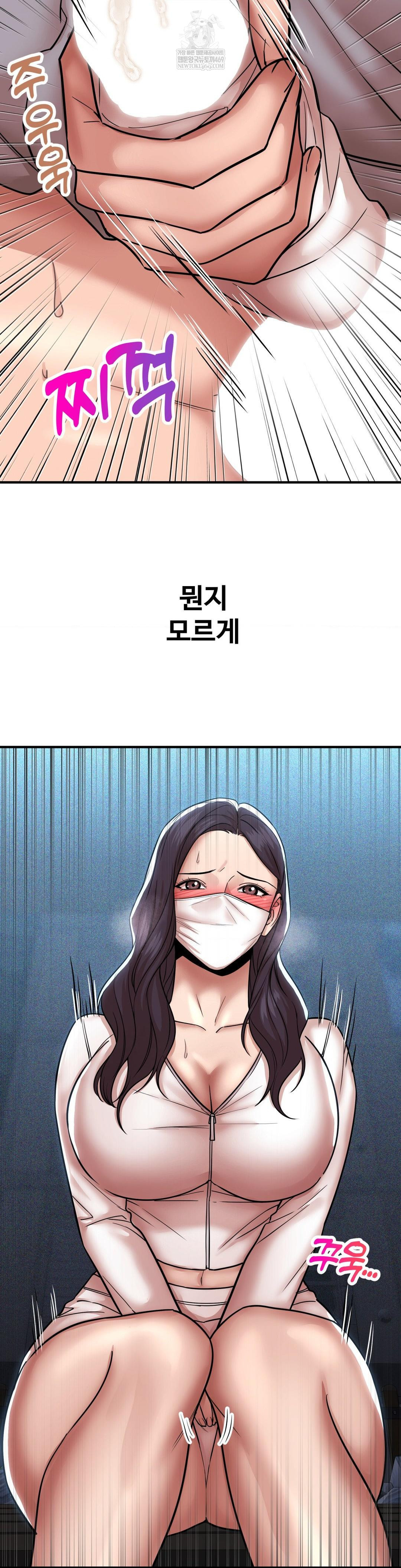 Could it Be True? Raw - Chapter 196 Page 9