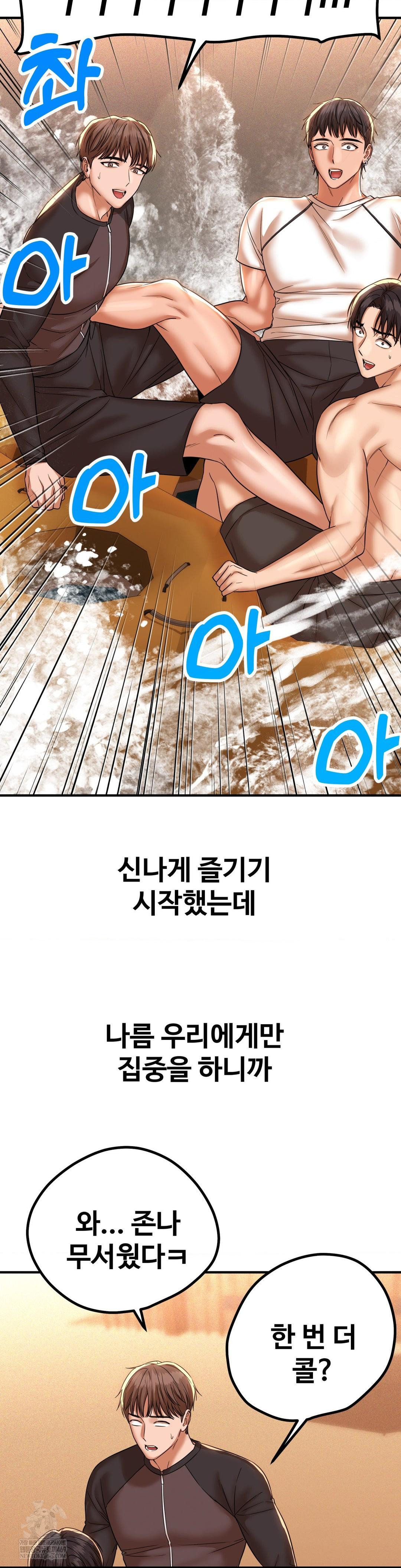 Could it Be True? Raw - Chapter 200 Page 11