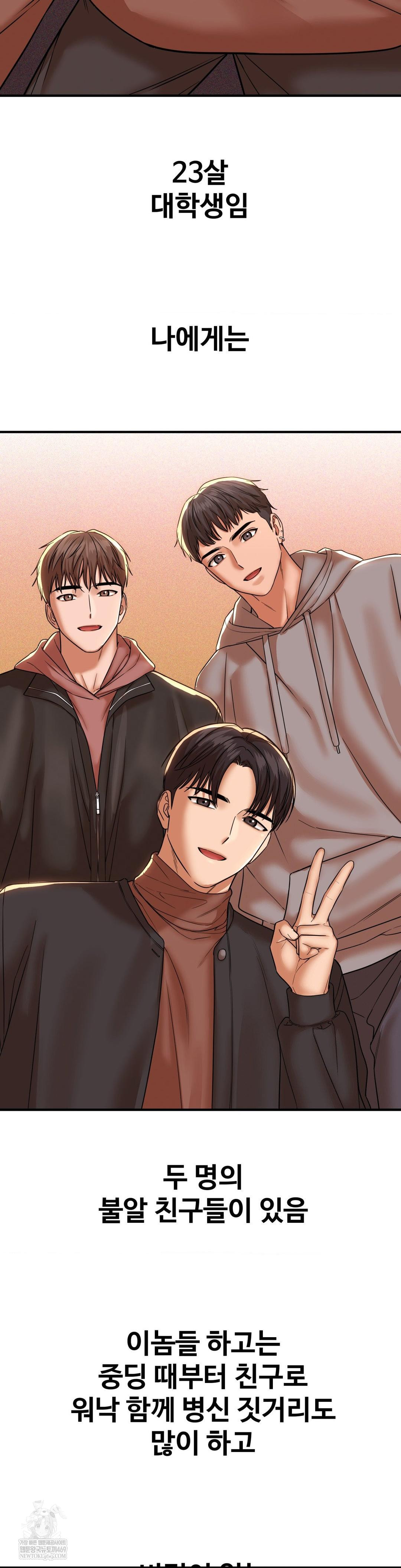 Could it Be True? Raw - Chapter 200 Page 2