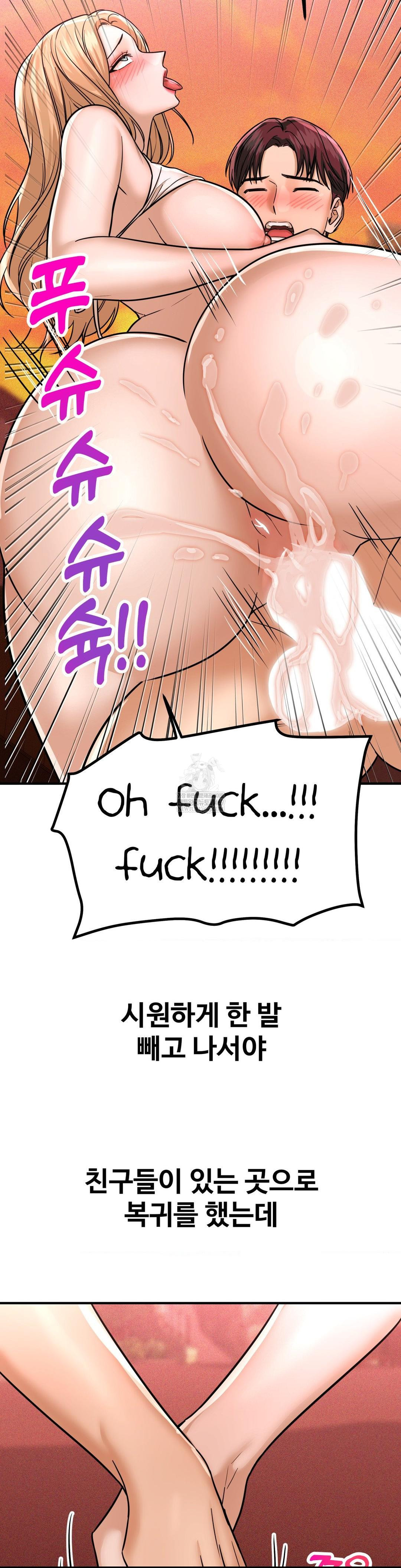 Could it Be True? Raw - Chapter 204 Page 9