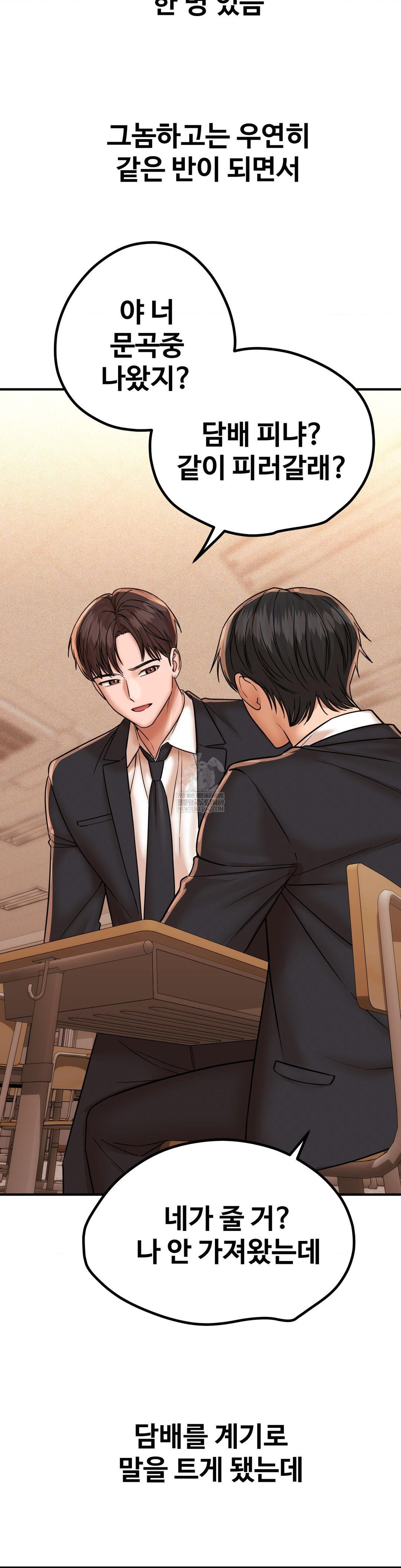 Could it Be True? Raw - Chapter 205 Page 3