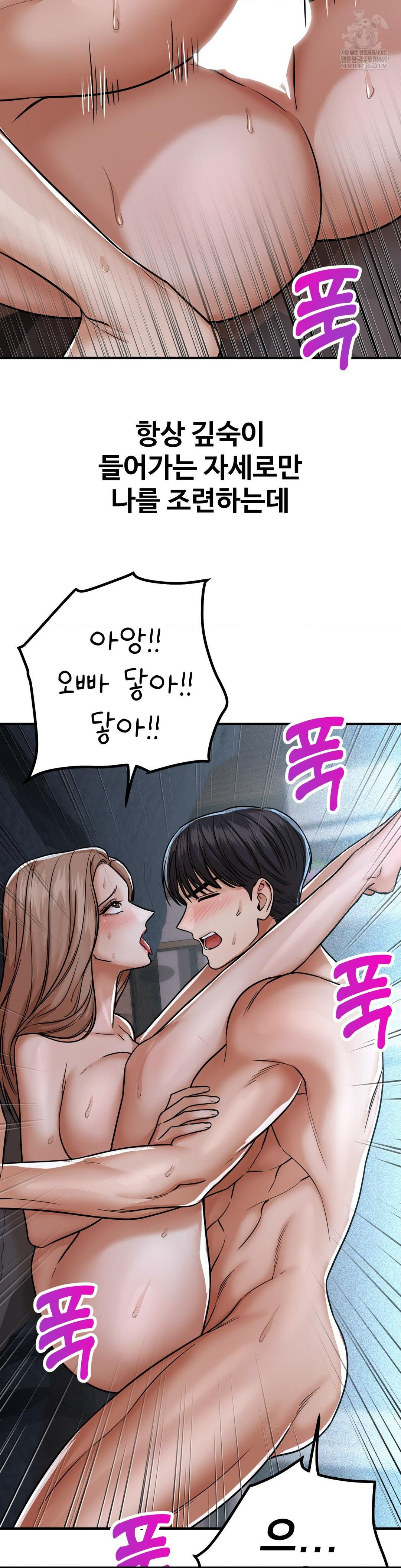 Could it Be True? Raw - Chapter 208 Page 8