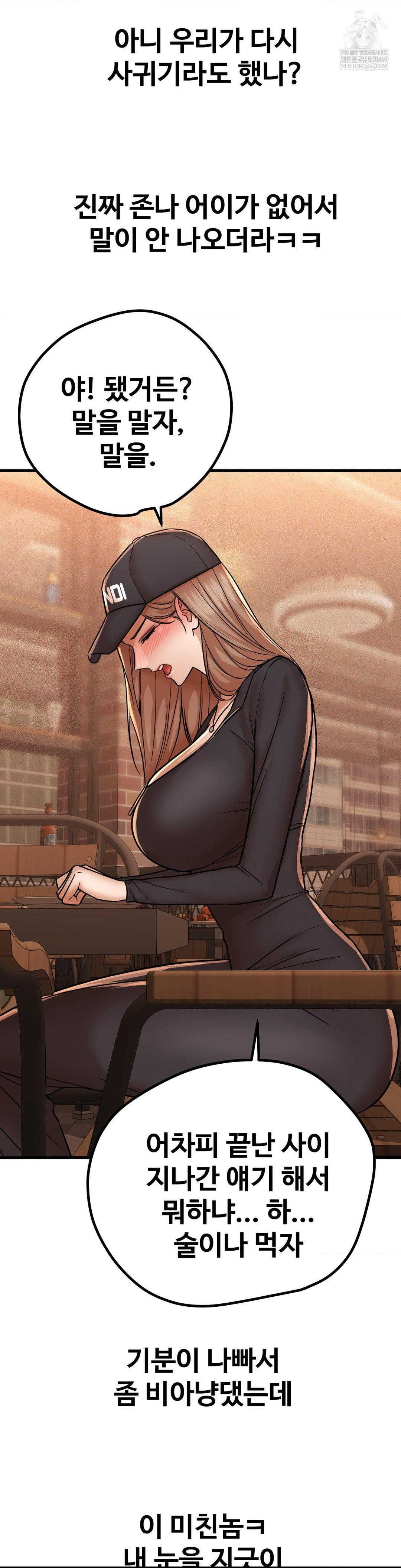 Could it Be True? Raw - Chapter 209 Page 12