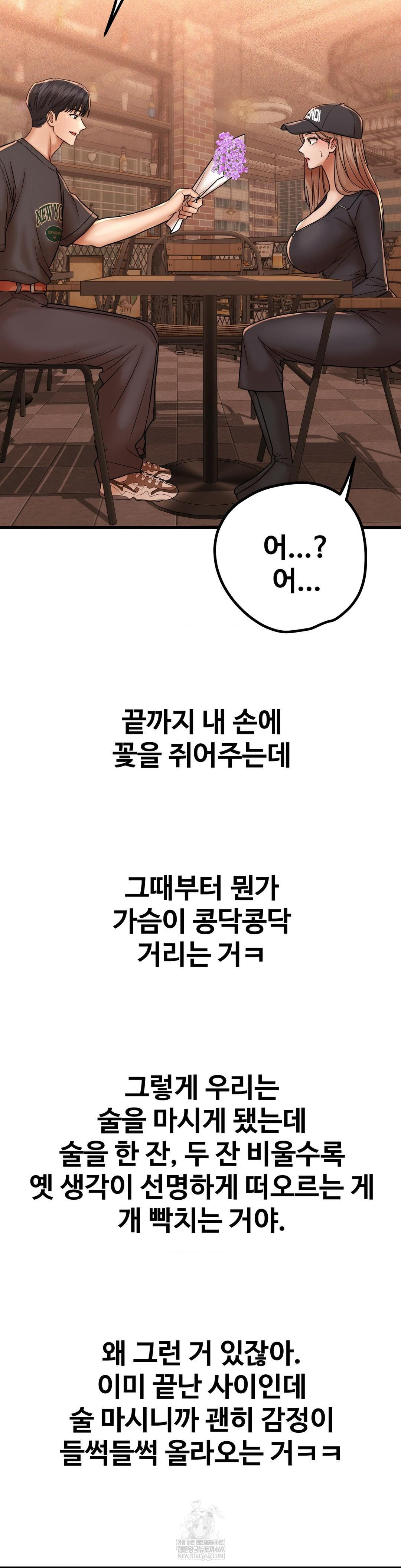 Could it Be True? Raw - Chapter 209 Page 9