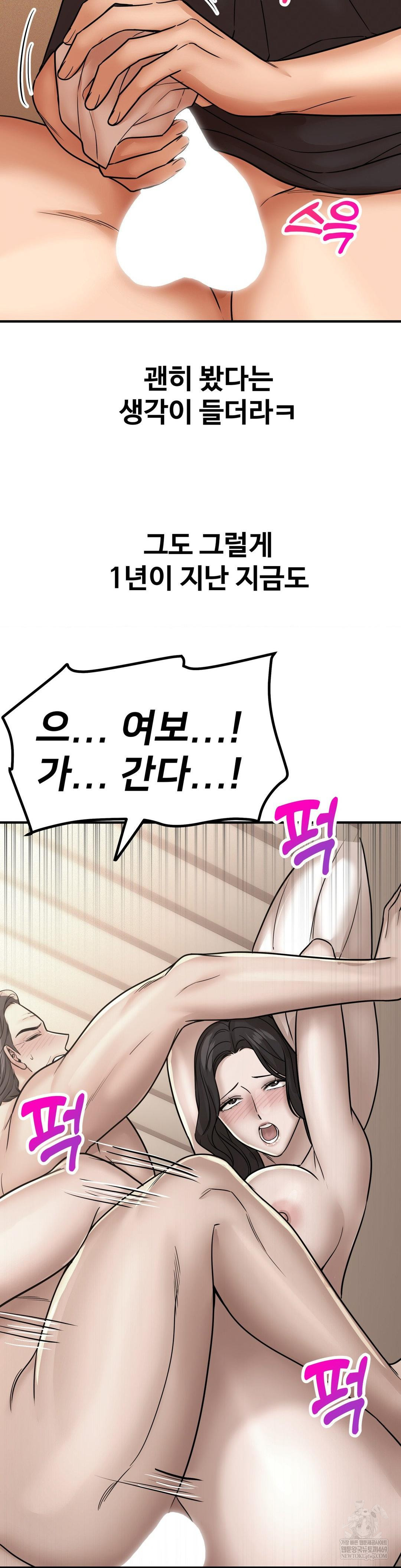 Could it Be True? Raw - Chapter 212 Page 14