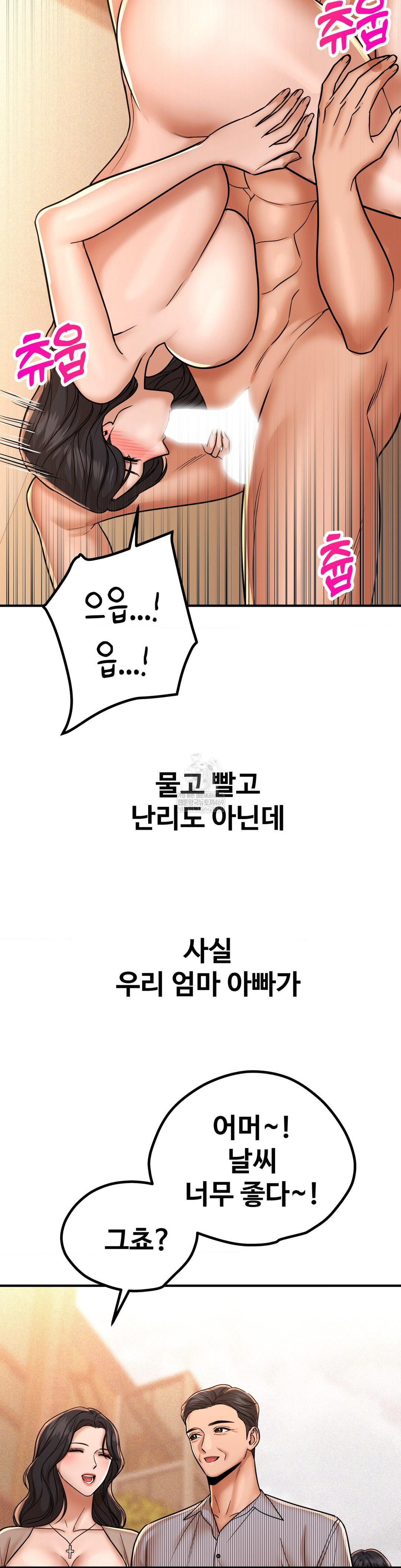 Could it Be True? Raw - Chapter 212 Page 3