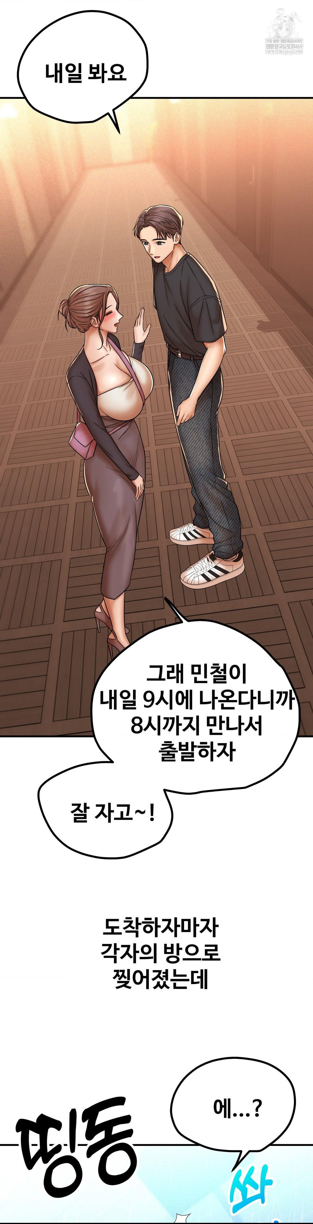 Could it Be True? Raw - Chapter 213 Page 12