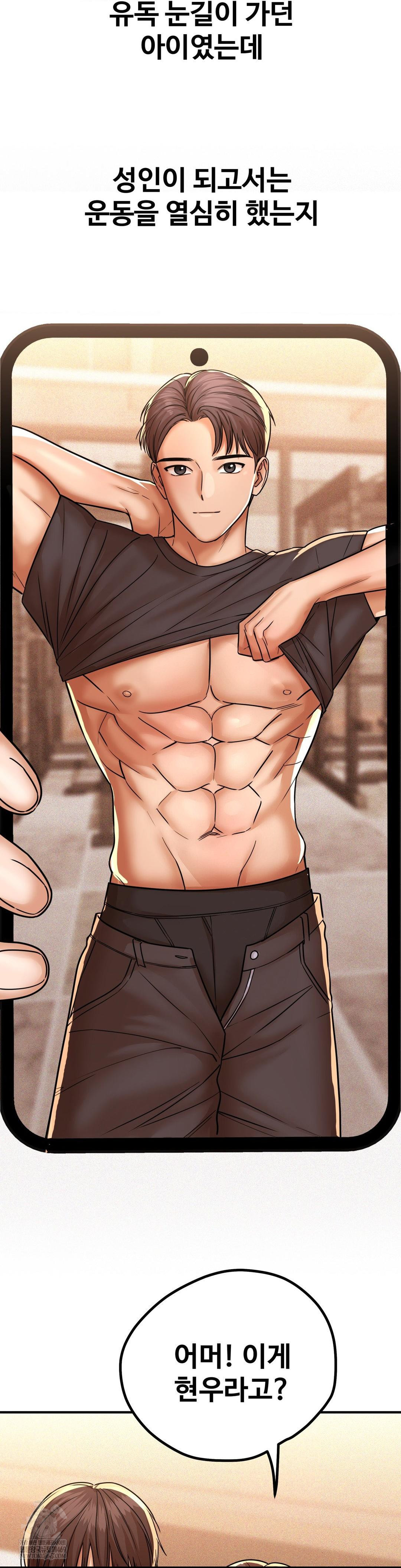 Could it Be True? Raw - Chapter 213 Page 5