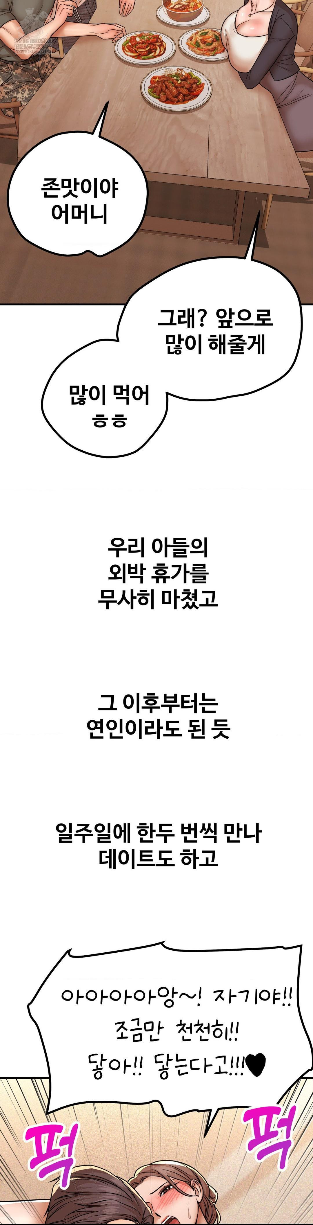 Could it Be True? Raw - Chapter 215 Page 14