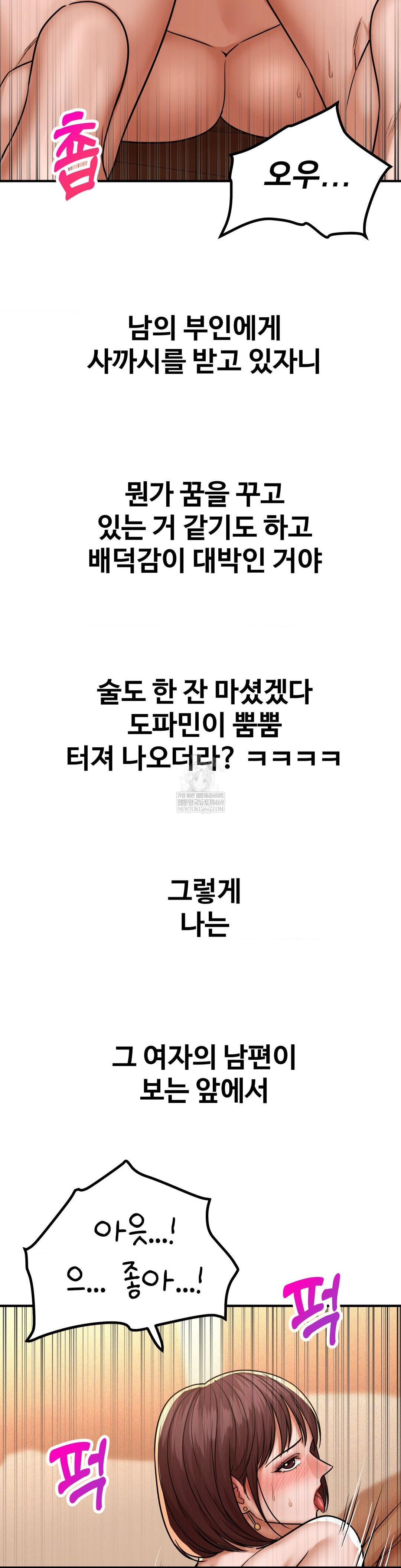 Could it Be True? Raw - Chapter 219 Page 12