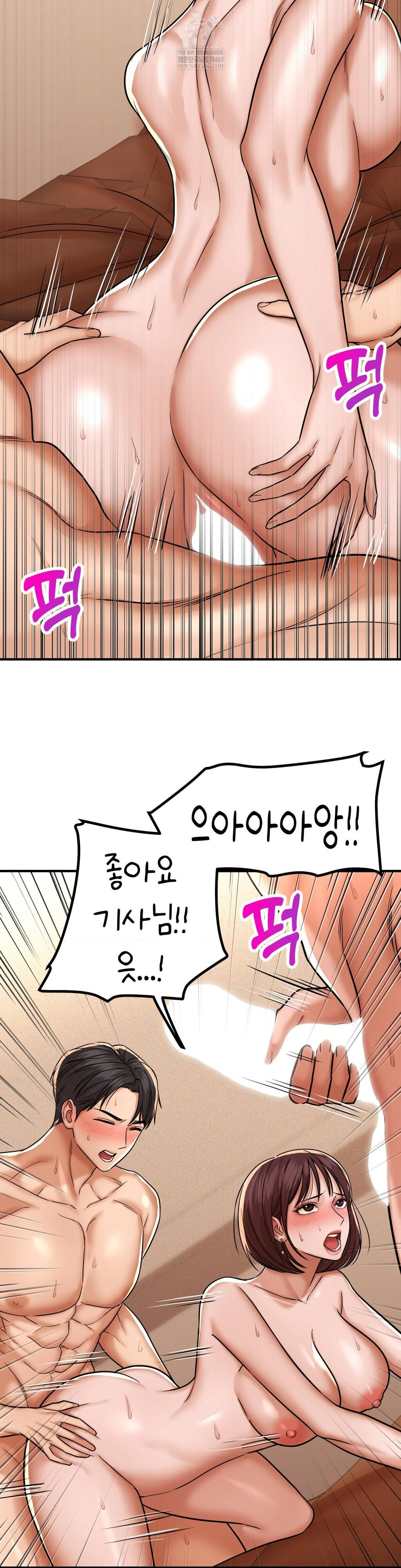 Could it Be True? Raw - Chapter 219 Page 13