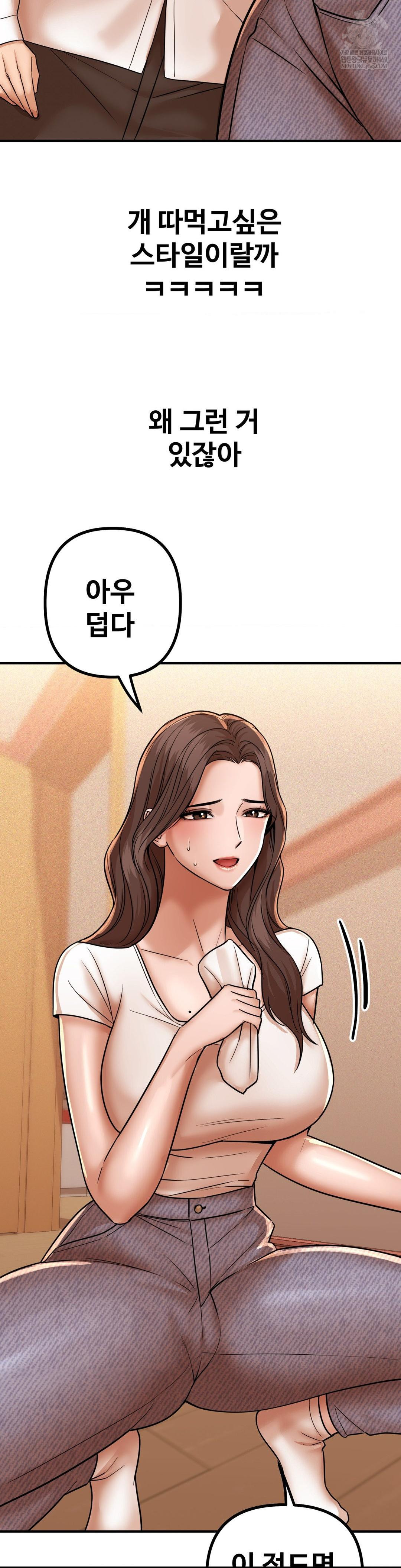 Could it Be True? Raw - Chapter 223 Page 7