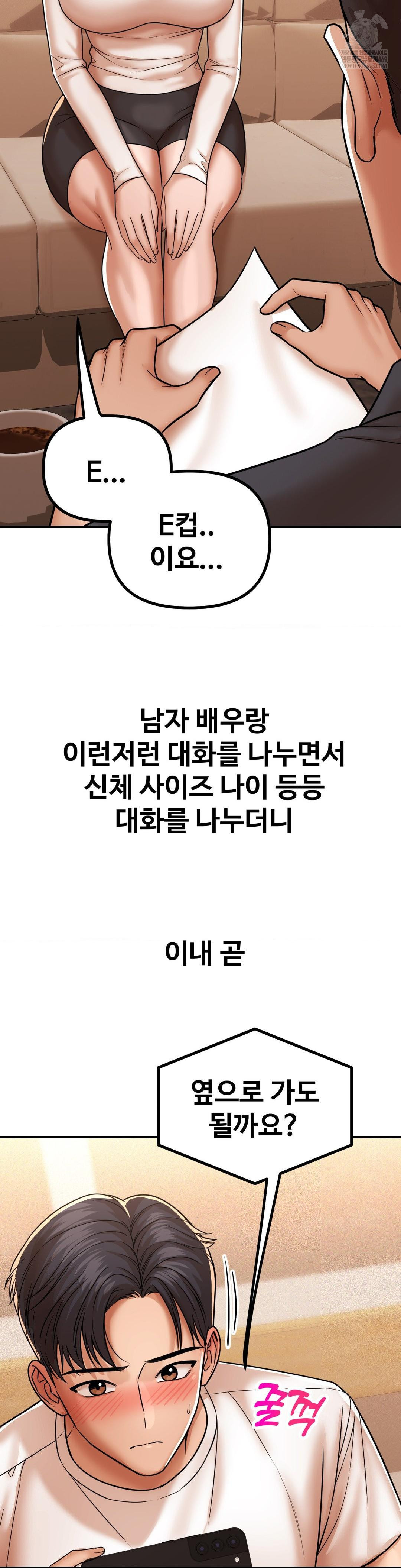 Could it Be True? Raw - Chapter 224 Page 4