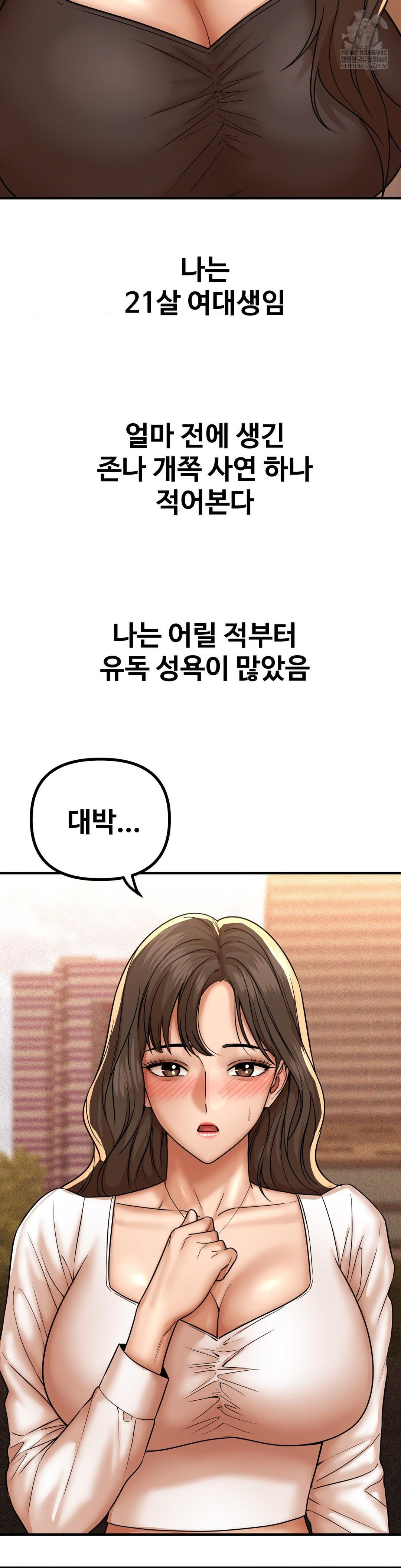 Could it Be True? Raw - Chapter 225 Page 2