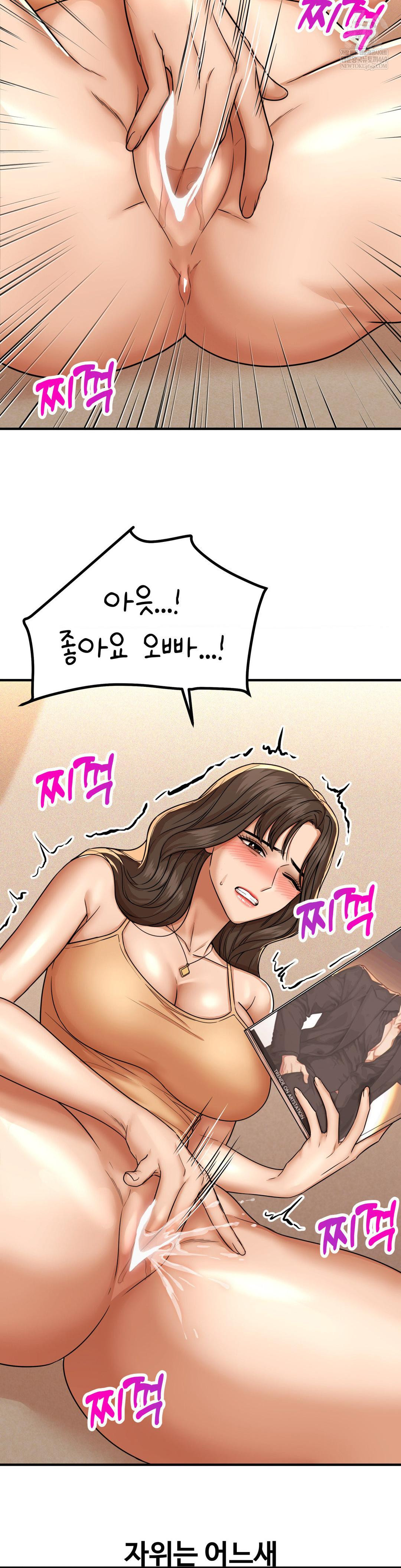 Could it Be True? Raw - Chapter 225 Page 5