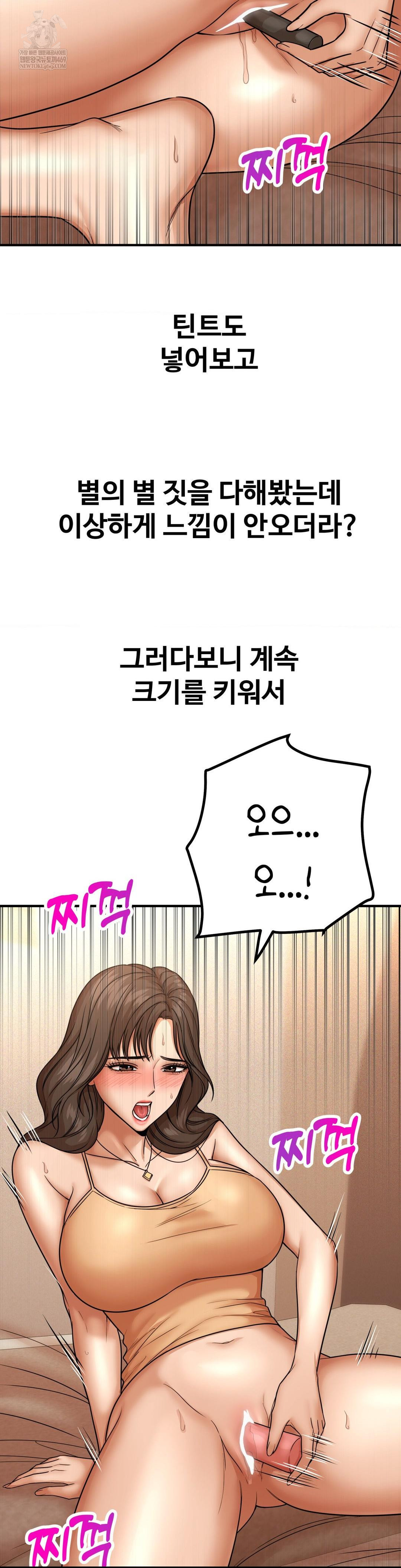 Could it Be True? Raw - Chapter 225 Page 9