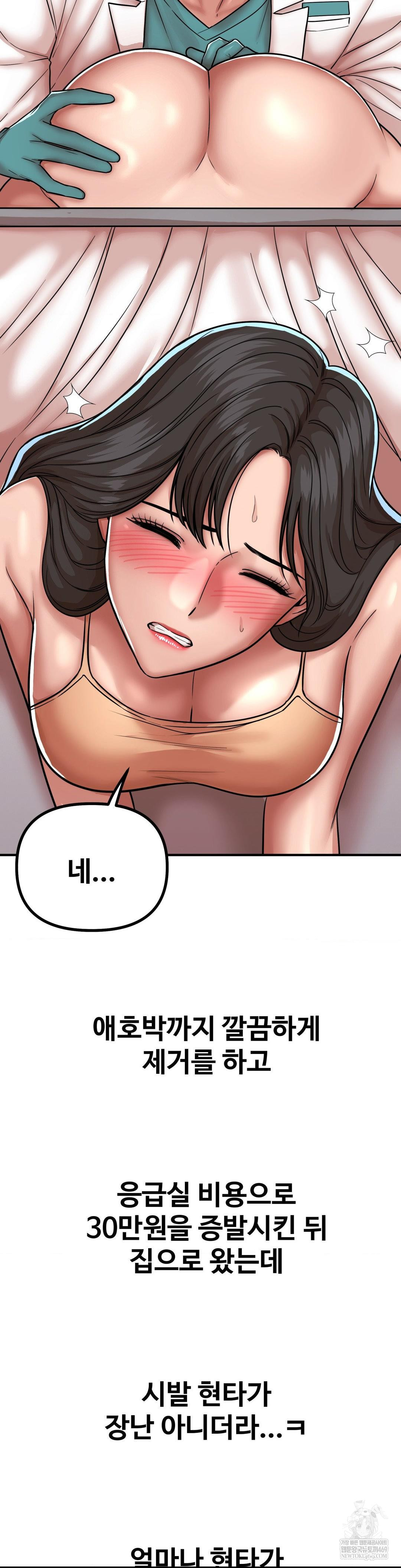 Could it Be True? Raw - Chapter 226 Page 13