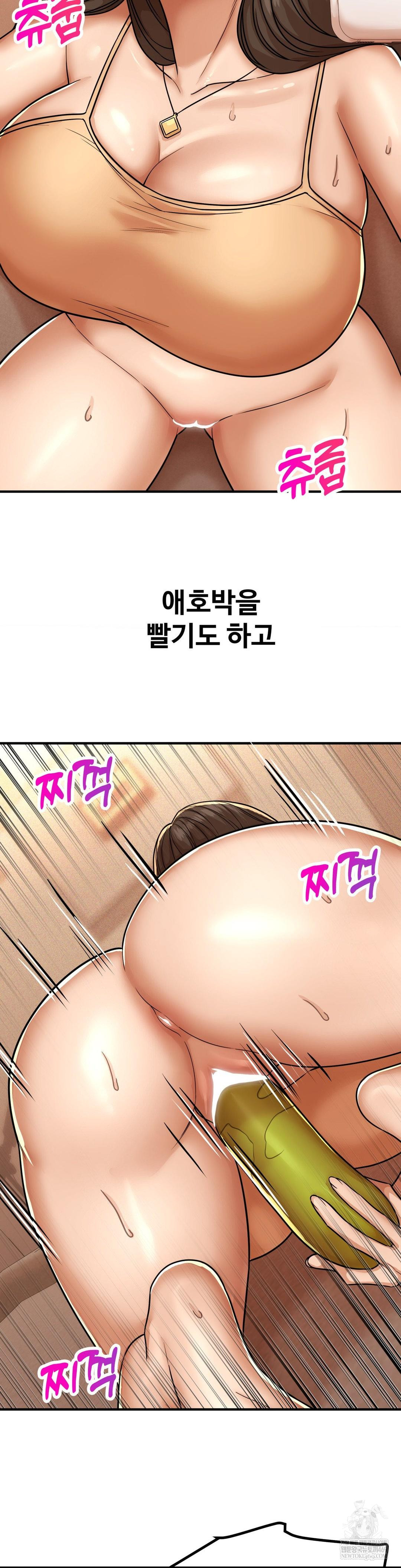 Could it Be True? Raw - Chapter 226 Page 2