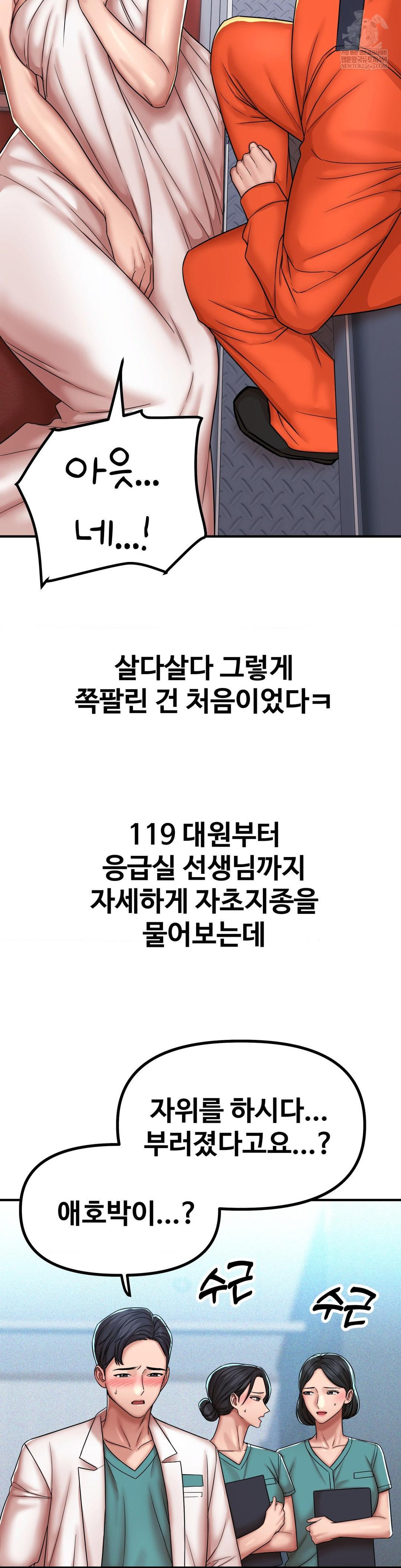 Could it Be True? Raw - Chapter 226 Page 8