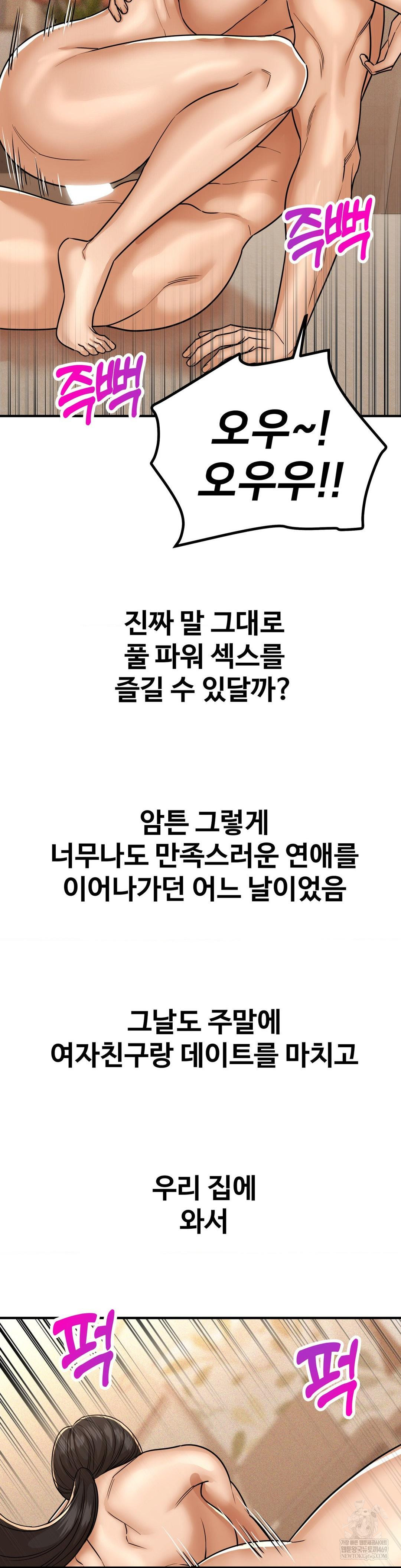 Could it Be True? Raw - Chapter 229 Page 12