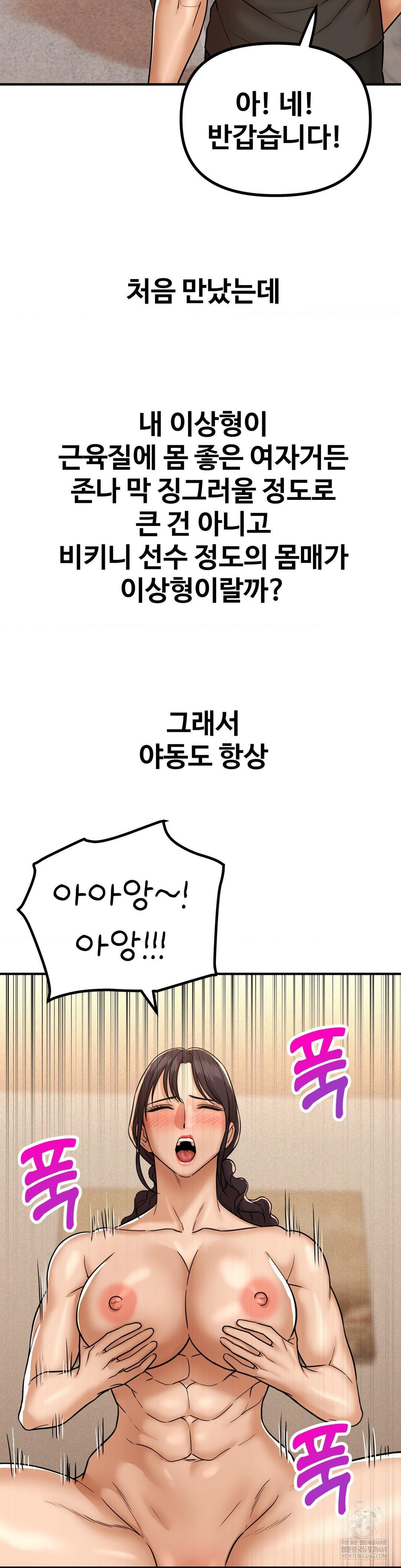 Could it Be True? Raw - Chapter 229 Page 4