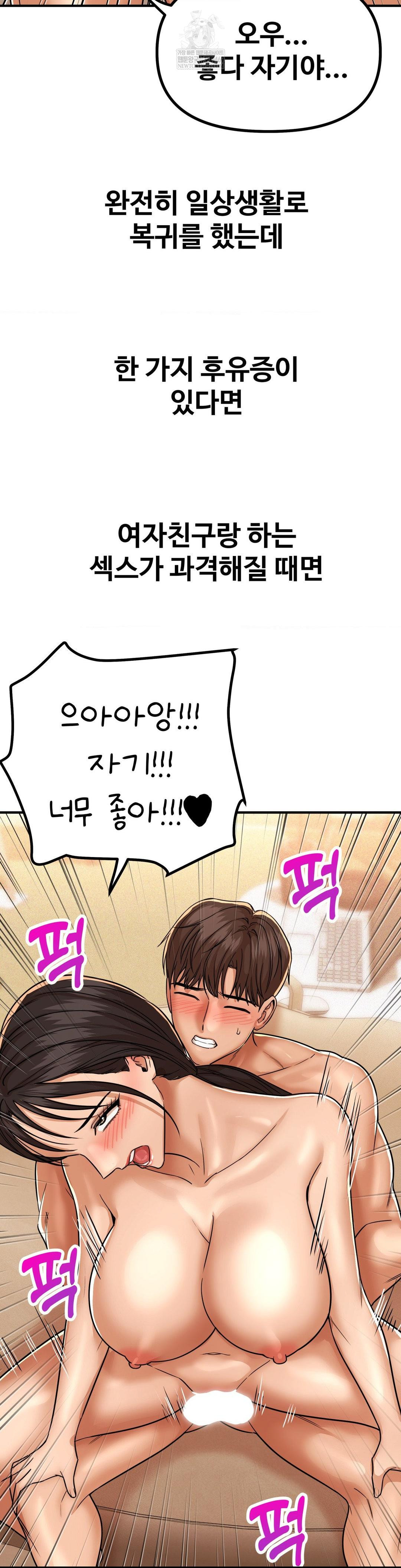 Could it Be True? Raw - Chapter 230 Page 13