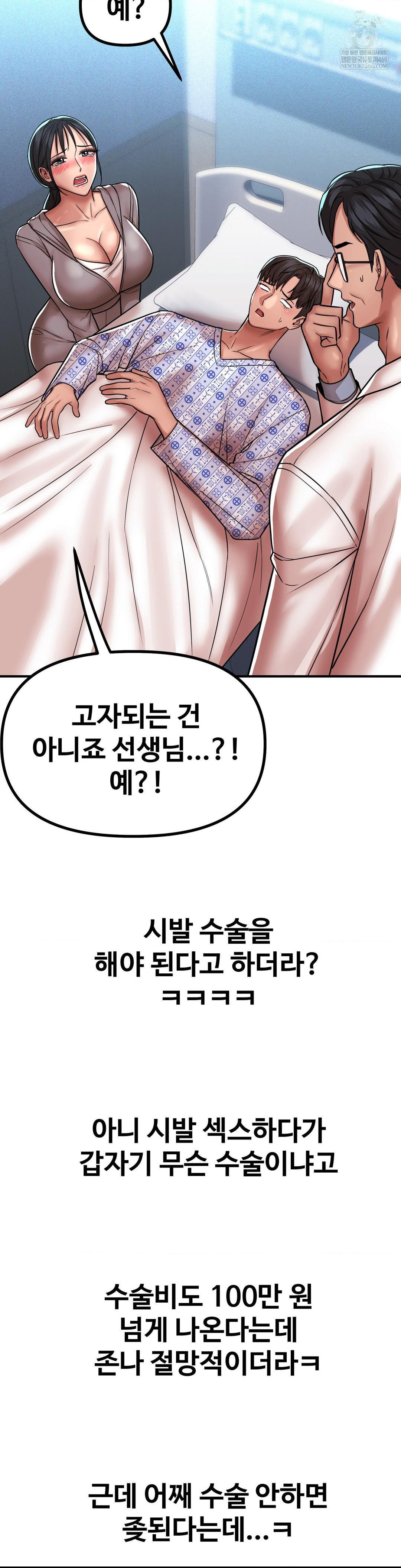 Could it Be True? Raw - Chapter 230 Page 6