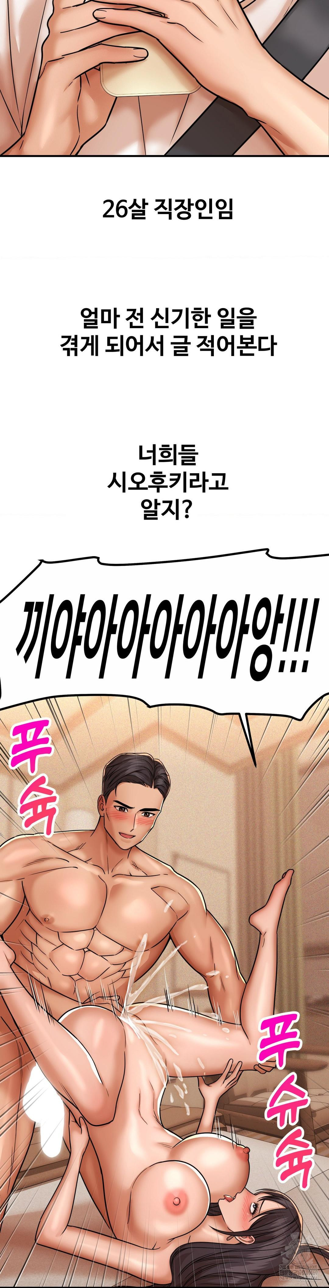 Could it Be True? Raw - Chapter 231 Page 2