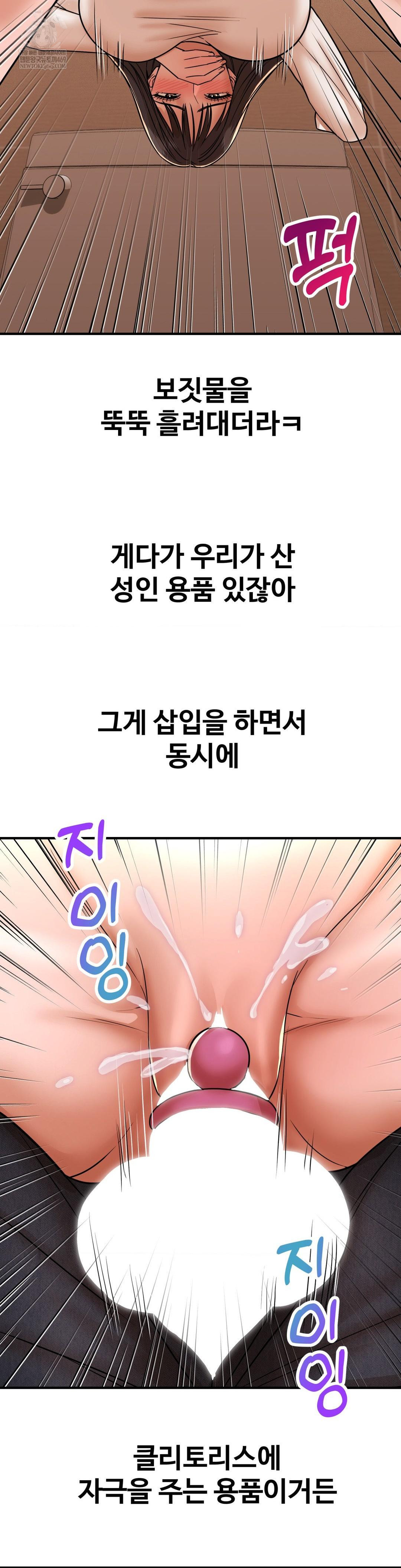 Could it Be True? Raw - Chapter 236 Page 10