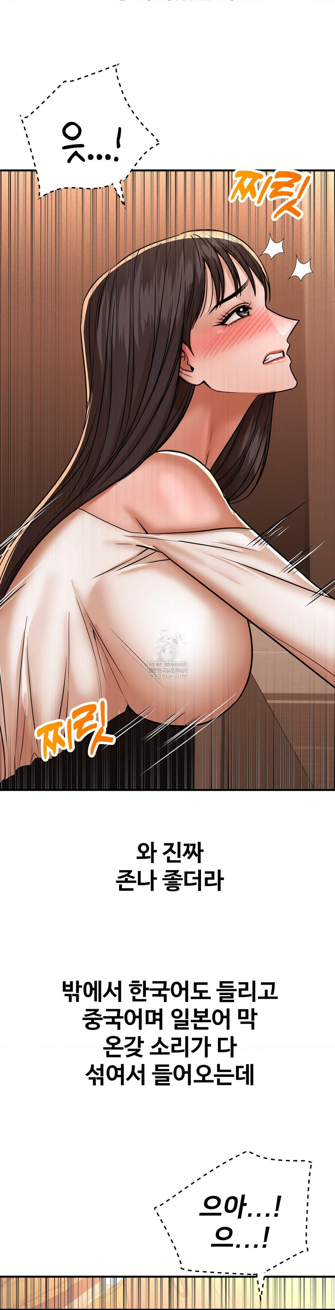 Could it Be True? Raw - Chapter 236 Page 7